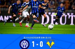 英雄联盟总决赛-国米遭遇连败，球队状态低迷难以掌控的简单介绍