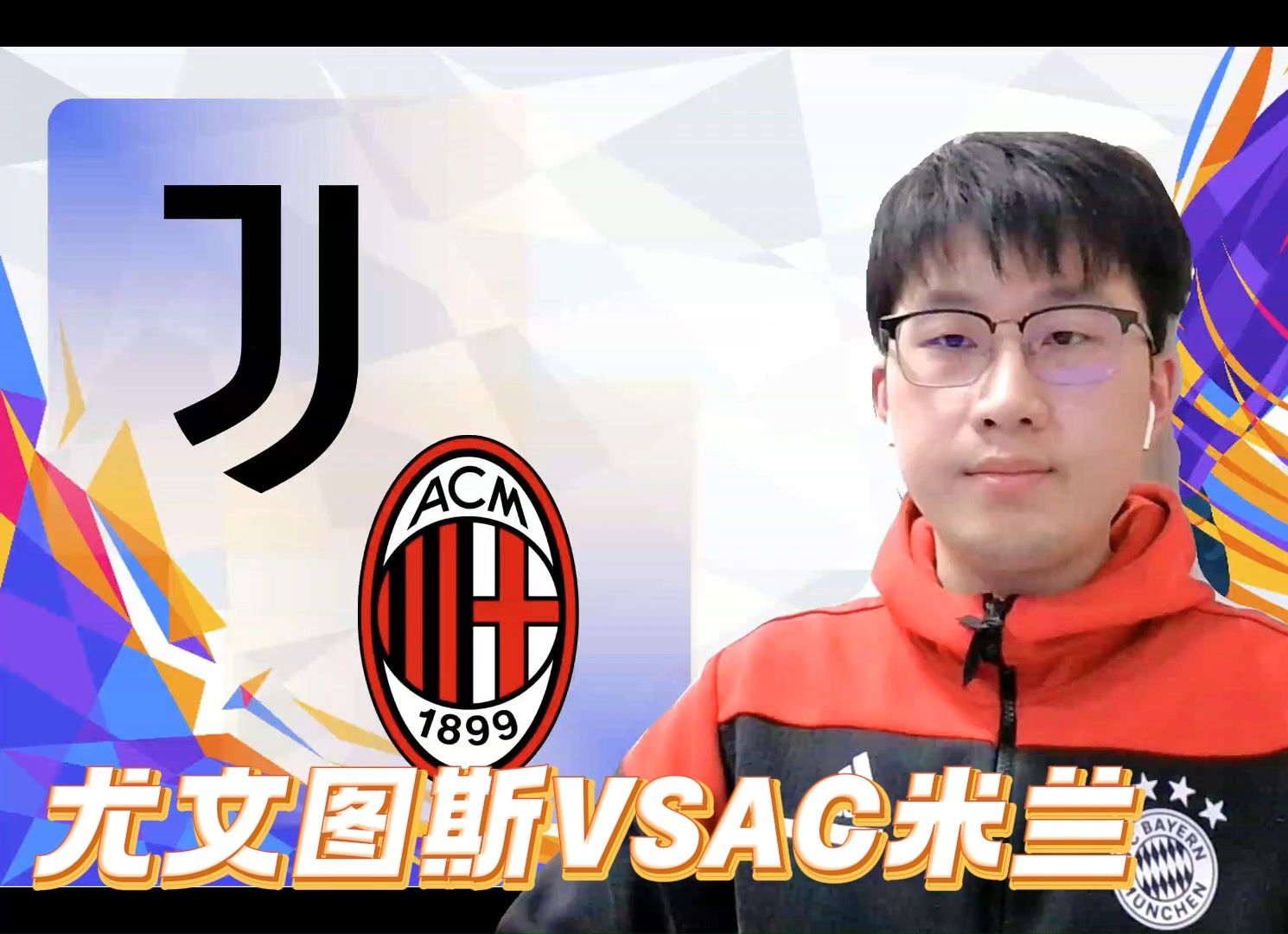 意甲足球新闻：尤文图斯实现连胜多人受益