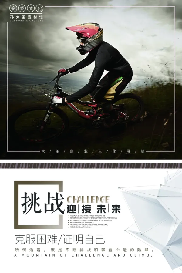 挑战极限！球队面对困难坚决克服，取得胜利