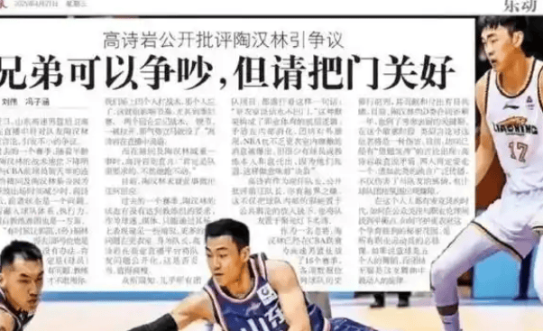 篮球职业赛事中频频出现的争议事件