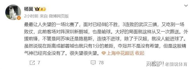 关于申花客场不敌建业，遭遇连败的信息