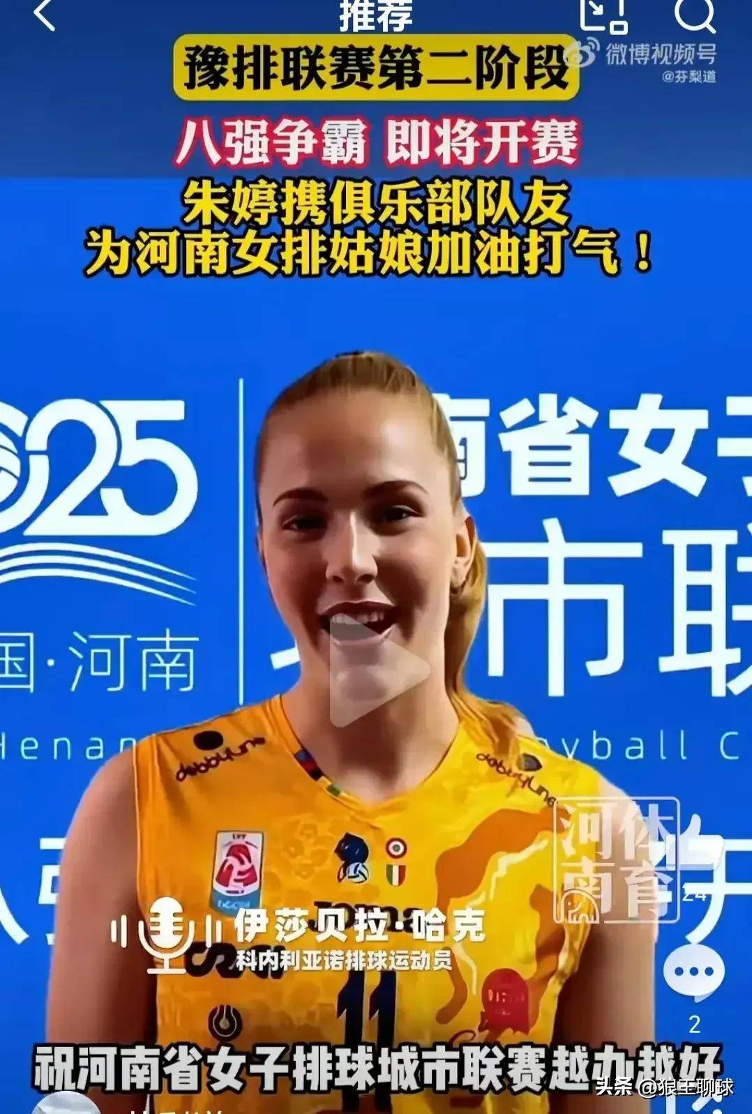 关于排球场外新闻不断，话题热度爆表的信息