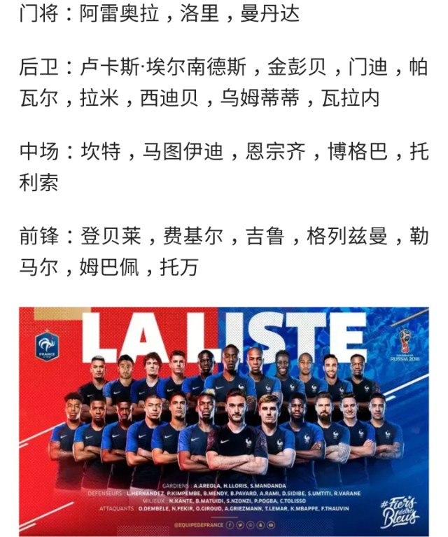 包含印度队绝杀法国队，黄鸭组合惊艳四座的词条