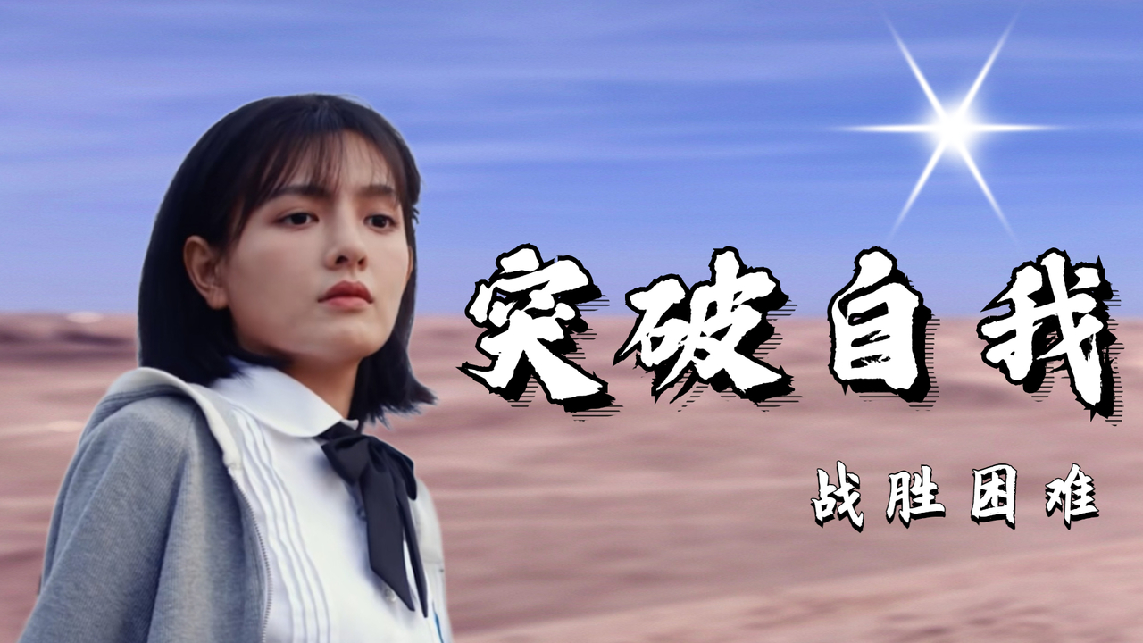 奥地利选手突破自我，刷新记录