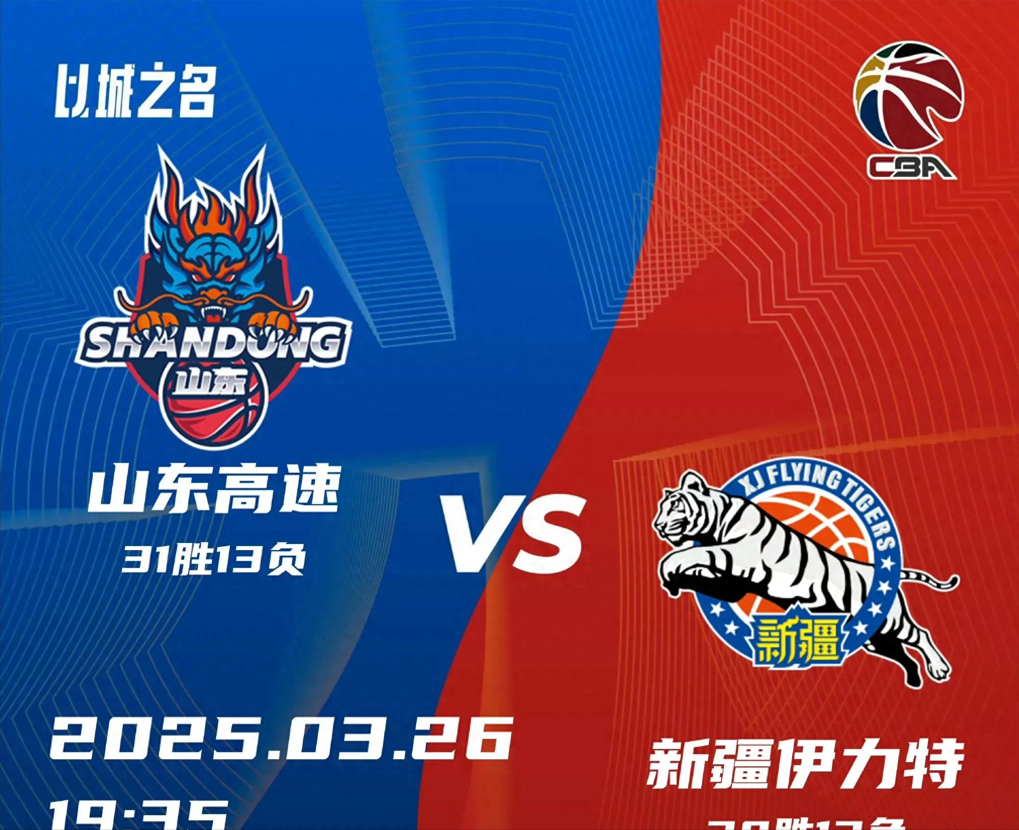 山西队逆转火箭，高诗岩带队取胜